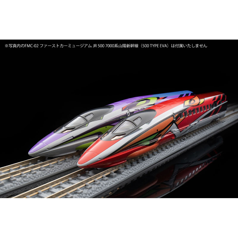 TOMIXファーストカーミュージアム 500系山陽新幹線（500 TYPE EVA-02
