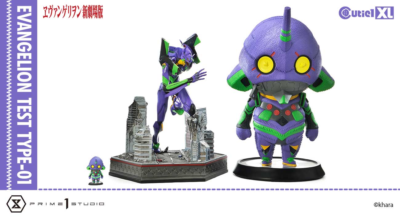 限定数発売】キューティ1 XLエヴァンゲリオン初号機/通常カラー