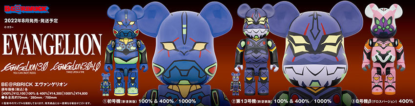 BE＠RBRICK エヴァンゲリオン 初号機(新塗装版) 1000％（メディコム