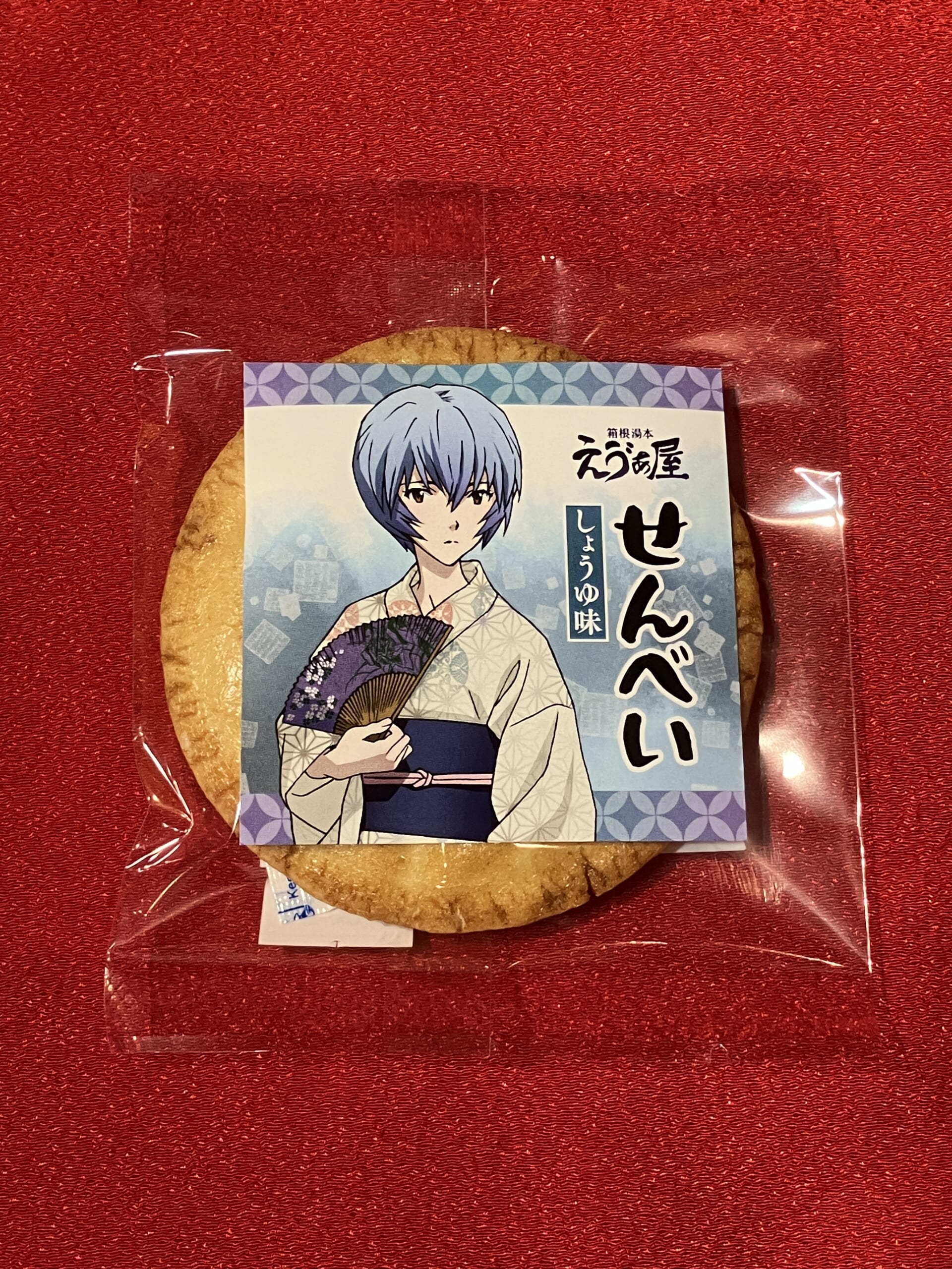 最新情報 – 箱根湯本 えゔぁ屋