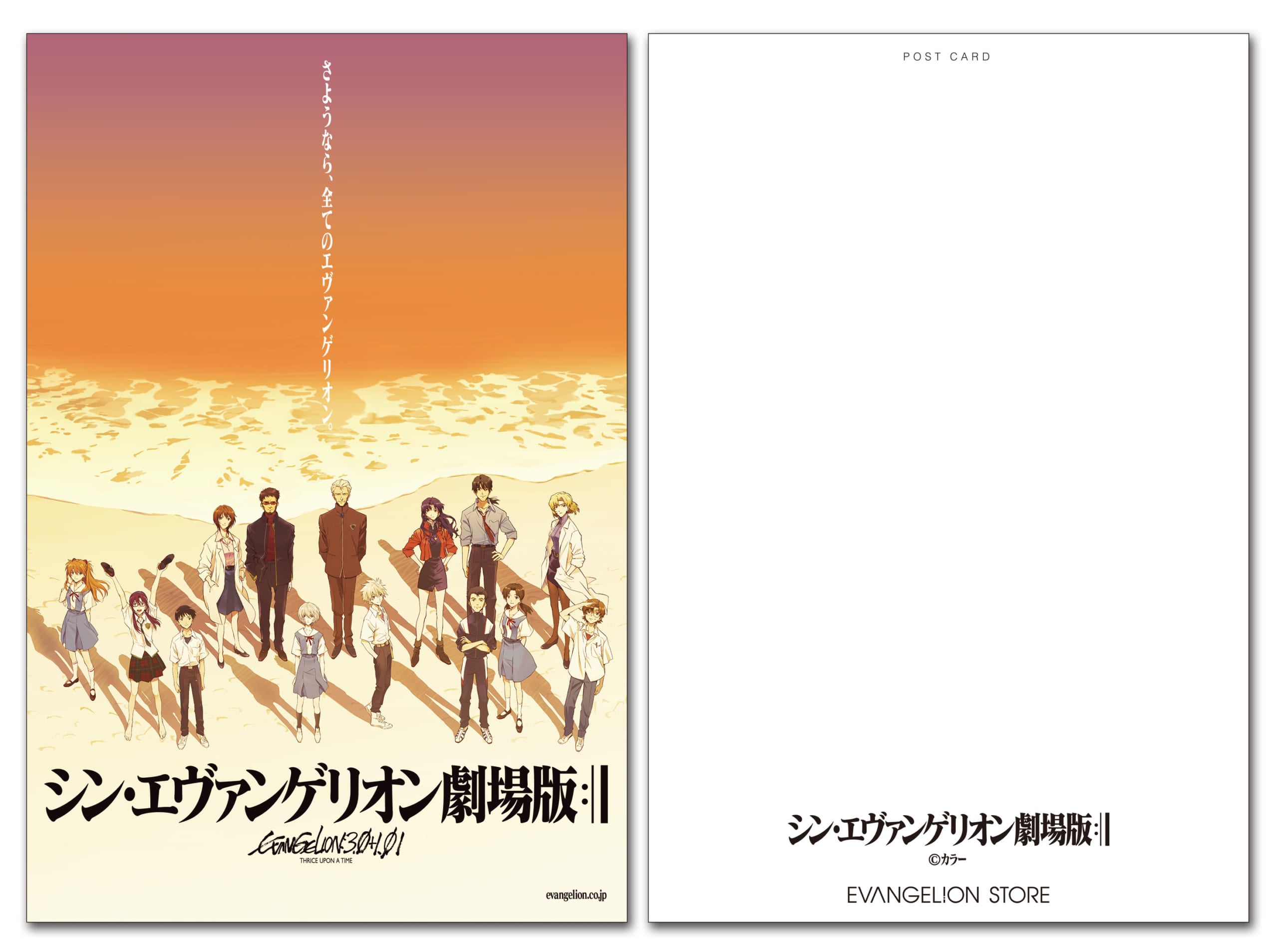 新商品：『シン・エヴァンゲリオン劇場版』最新ビジュアルのポスト