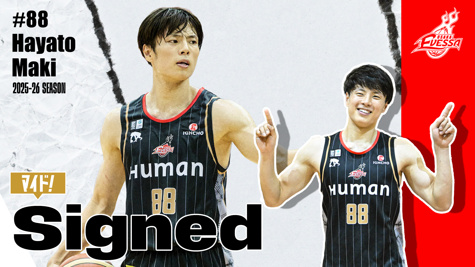 お知らせ】牧 隼利選手 契約基本合意(継続) | 大阪エヴェッサ