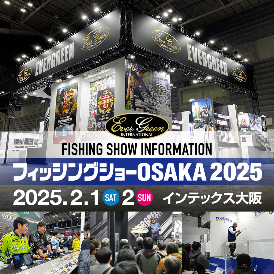 フィッシングショーOSAKA 2025 インフォメーション -EVERGREEN（エバー