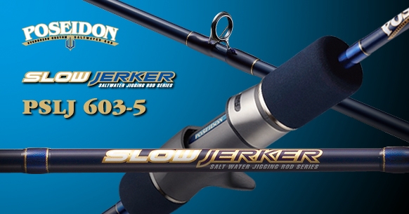 EVERGREEN（エバーグリーン インターナショナル） - PSLJ 603-5 スロー