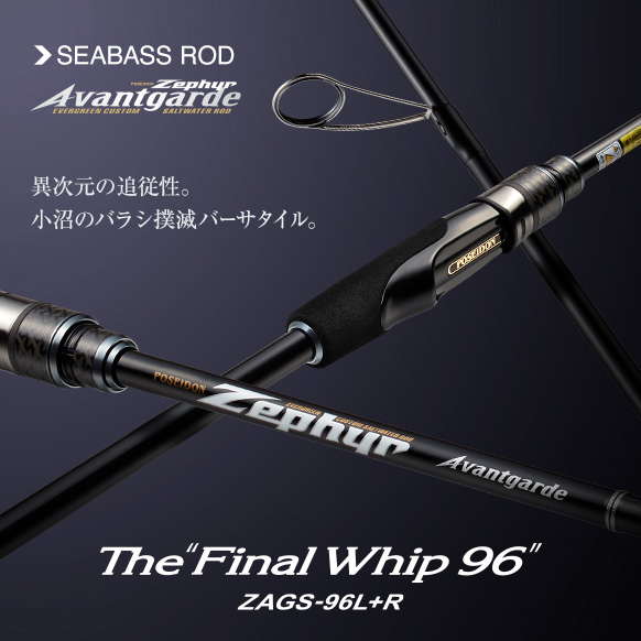 EVERGREEN（エバーグリーン インターナショナル） - ZAGS-96L+R