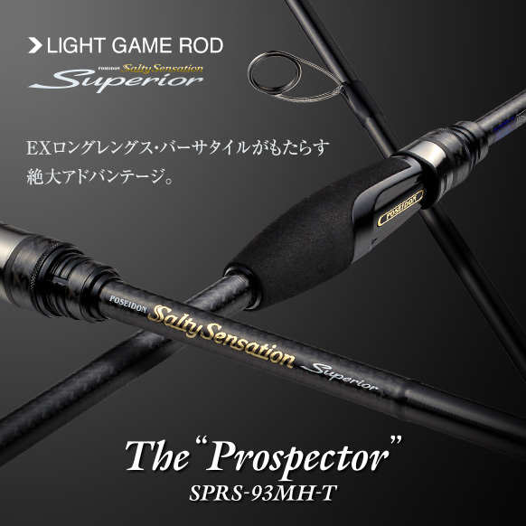 EVERGREEN（エバーグリーン インターナショナル） - SPRS-93MH-T プロ