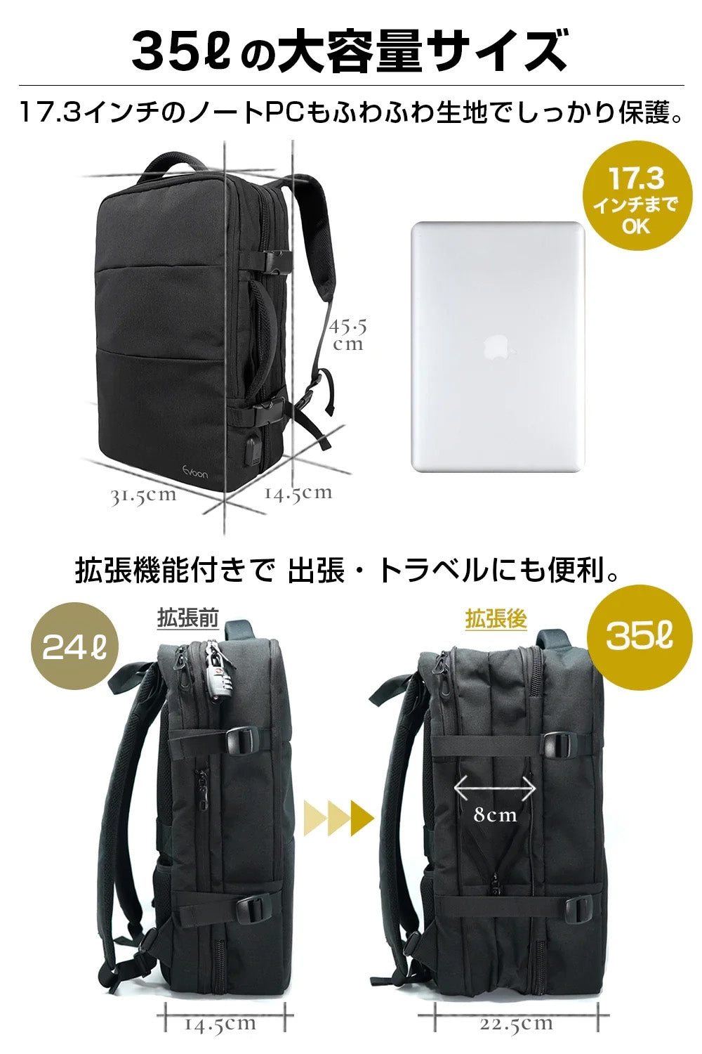 Evoon マルチビジネスリュック2.0・容量20L~拡張時35L【3営業日以内に