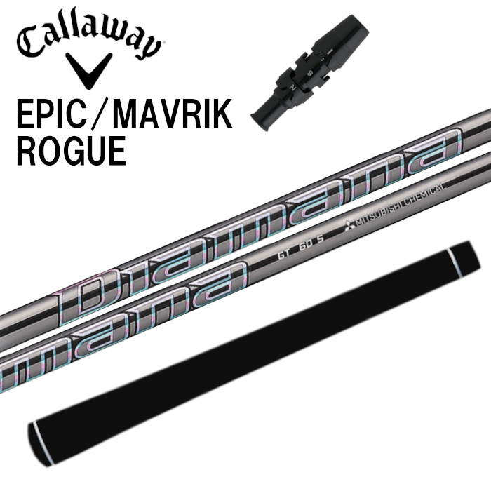 スリーブ付シャフト】キャロウェイ ドライバー 対応 ディアマナGT 三菱