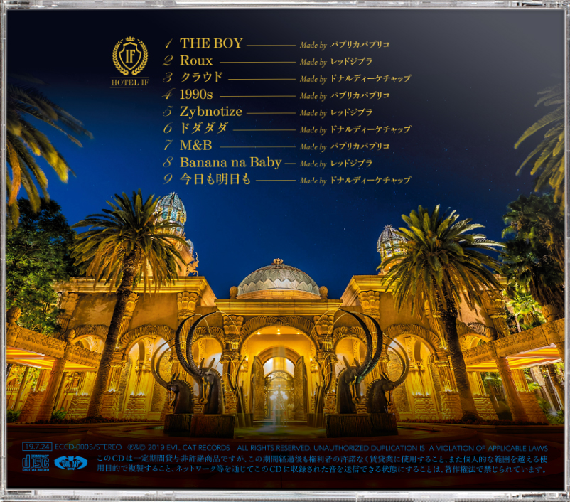 Ailiph Doepa「WE MADE THIS」 | CDプレス・紙ジャケット・デジパック