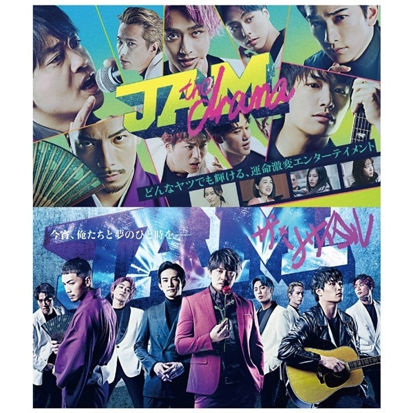 EXILE TRIBE STATION ONLINE STORE｜SUPER RICH ディレクターズカット