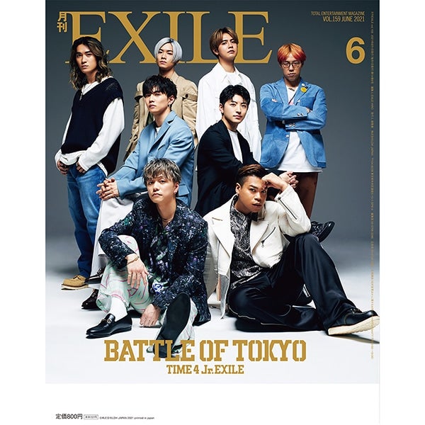 EXILE TRIBE STATION ONLINE STORE｜月刊EXILE/2106