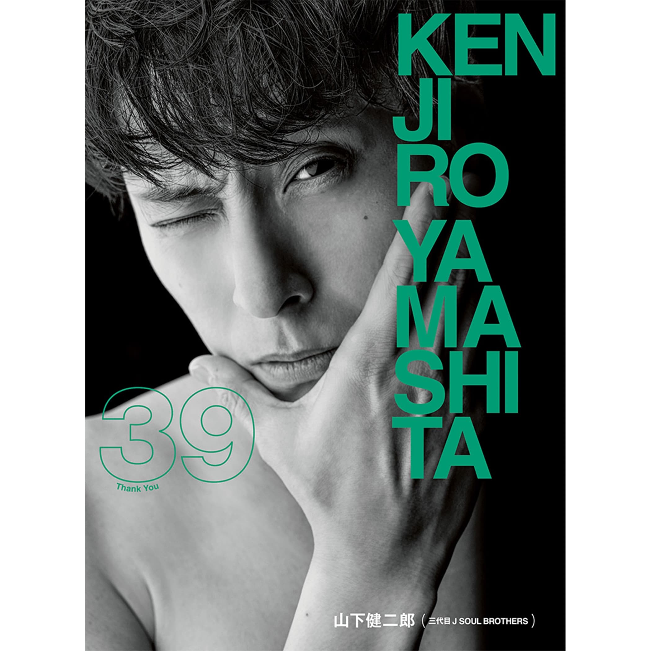 EXILE TRIBE STATION ONLINE STORE｜山下健二郎 フォト&スタイル