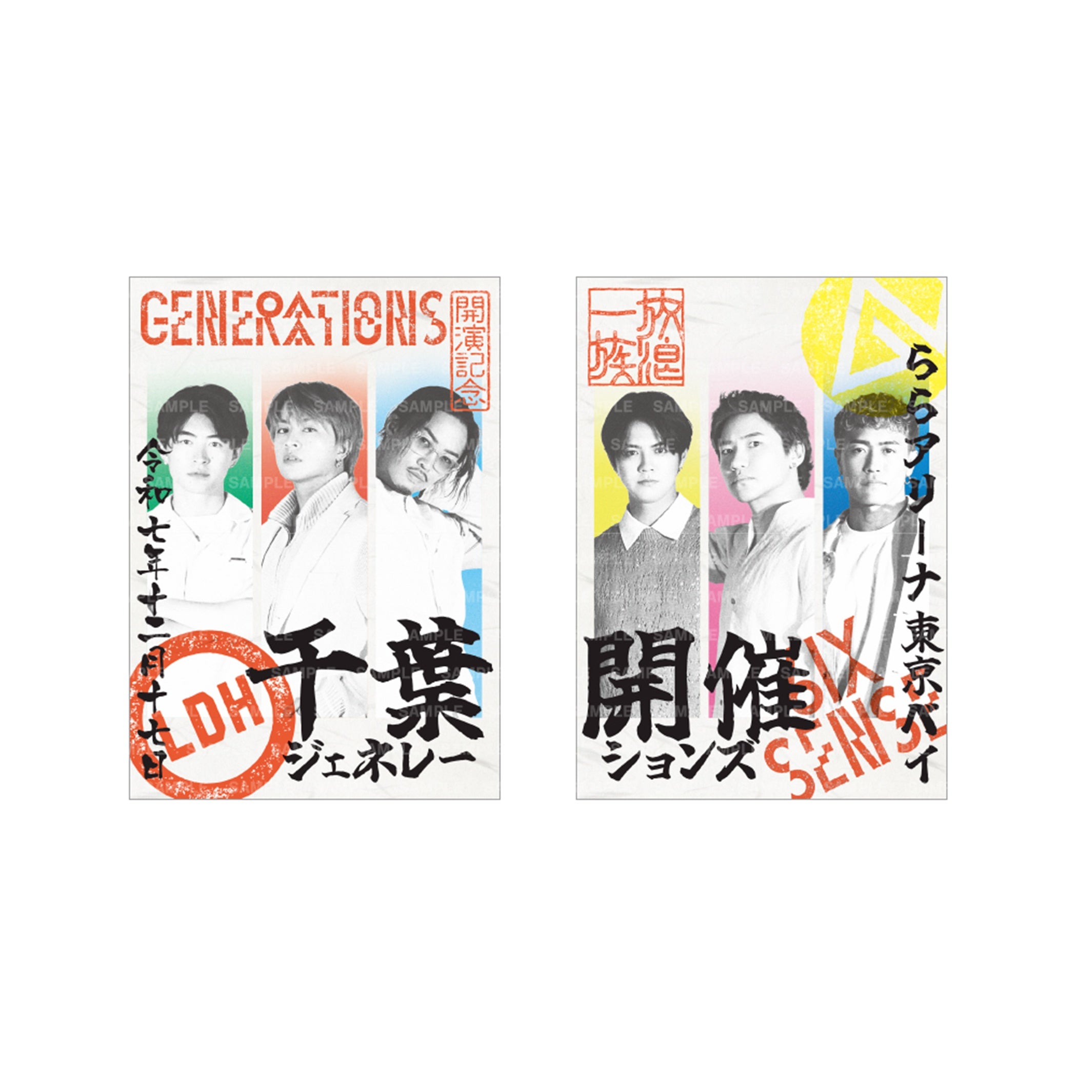 EXILE TRIBE STATION ONLINE STORE｜【12/17千葉】6IX SENSE 御楽印2枚