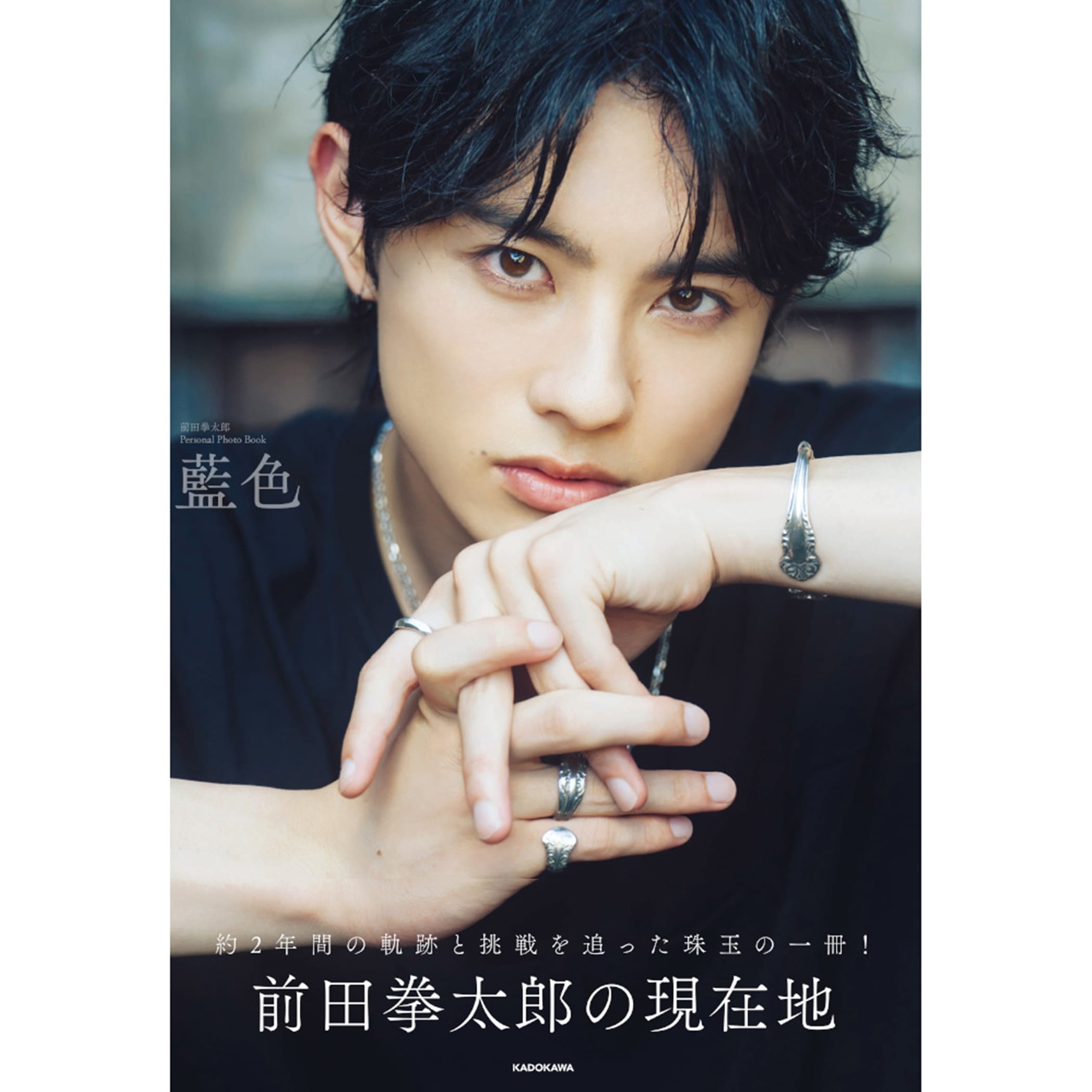 EXILE TRIBE STATION ONLINE STORE｜前田拳太郎 Personal Photobook ｢藍色｣