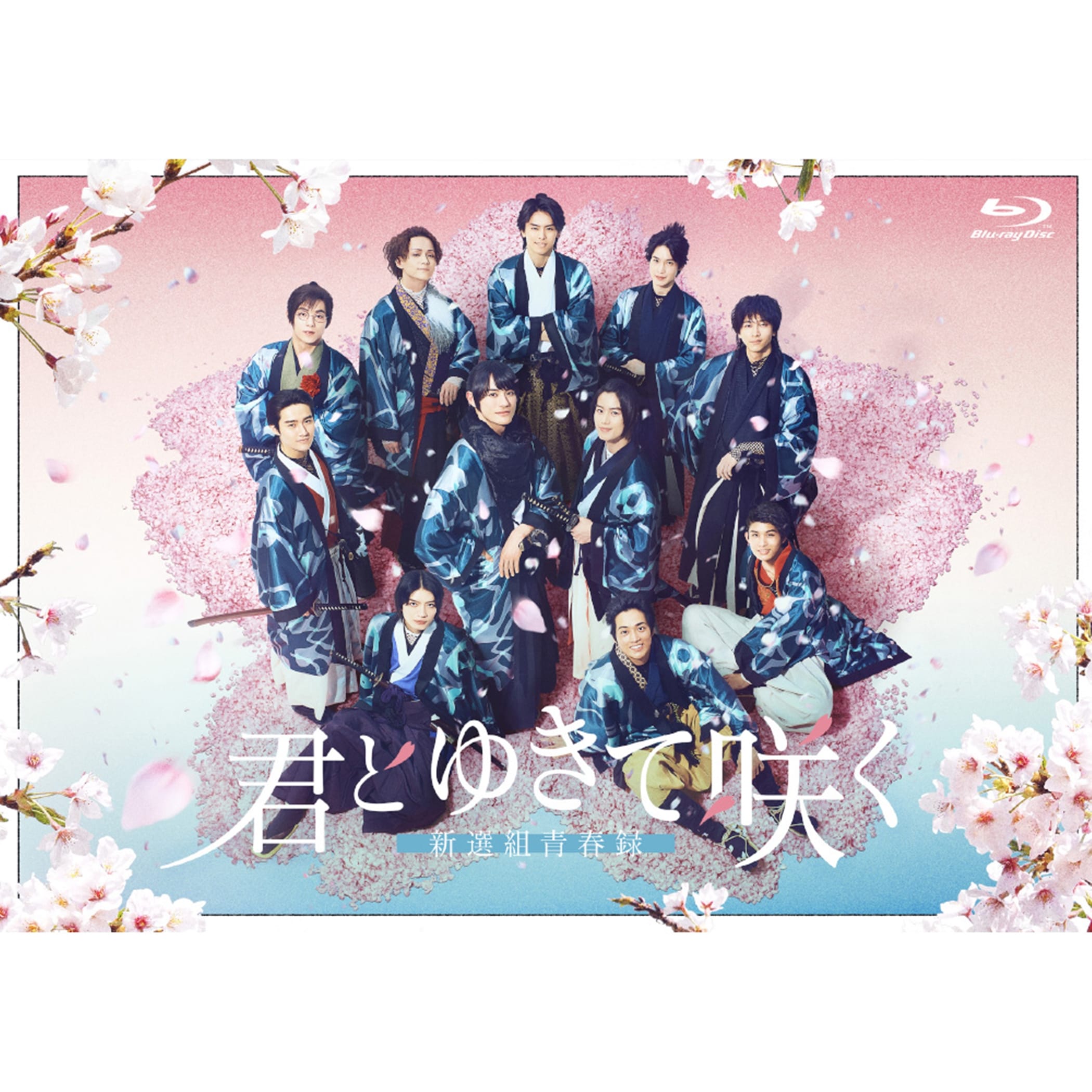 EXILE TRIBE STATION ONLINE STORE｜君とゆきて咲く ～新選組青春録