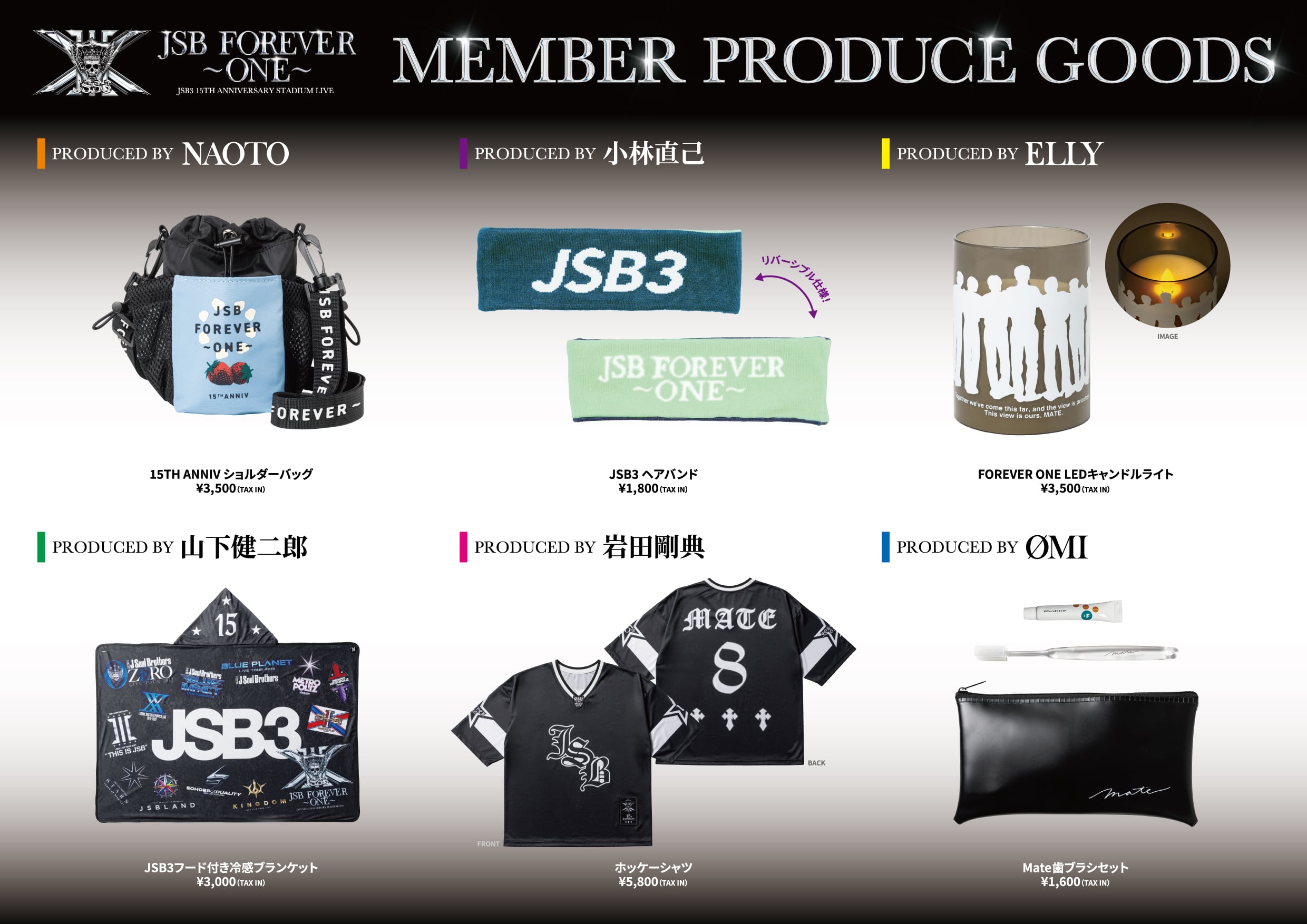 EXILE TRIBE STATION ONLINE STORE｜ニュース一覧