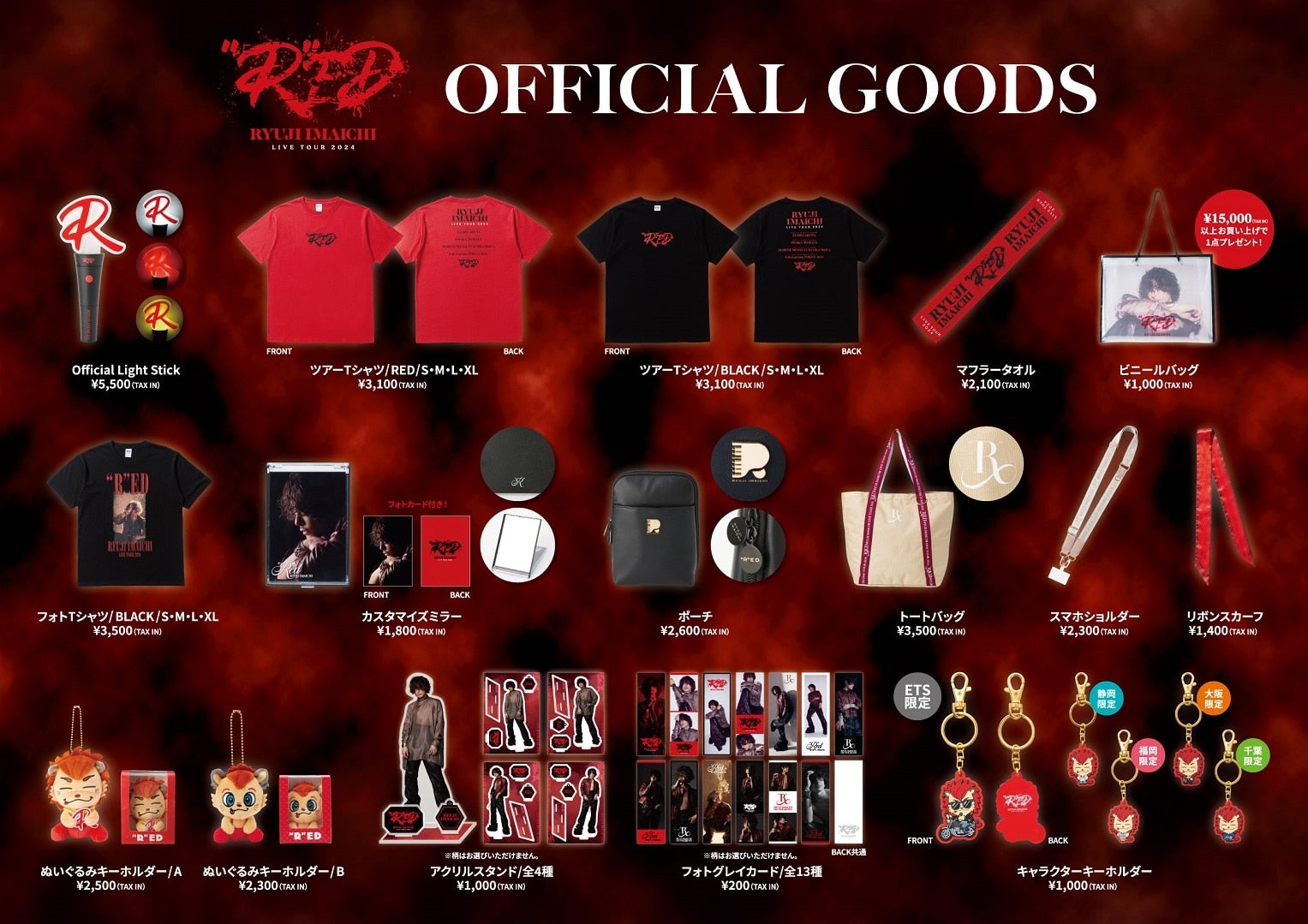 EXILE TRIBE STATION ONLINE STORE｜ニュース一覧