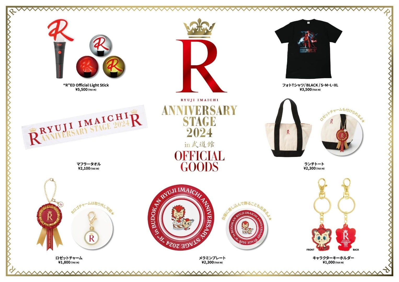 EXILE TRIBE STATION ONLINE STORE｜ニュース一覧