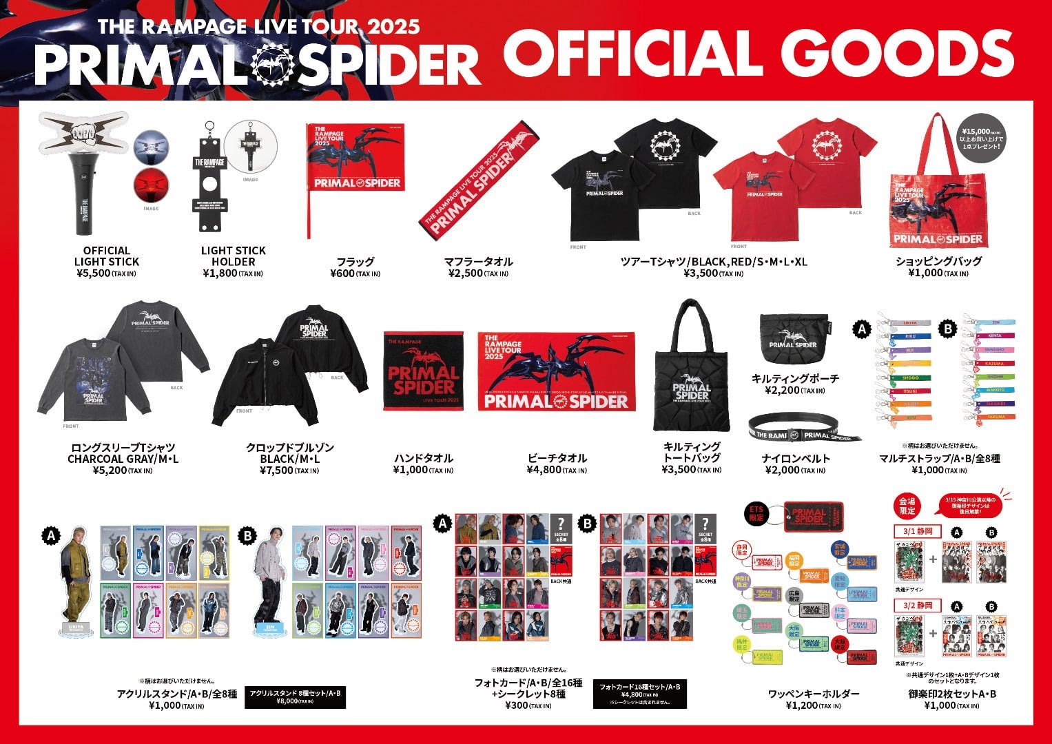 EXILE TRIBE STATION ONLINE STORE｜ニュース一覧