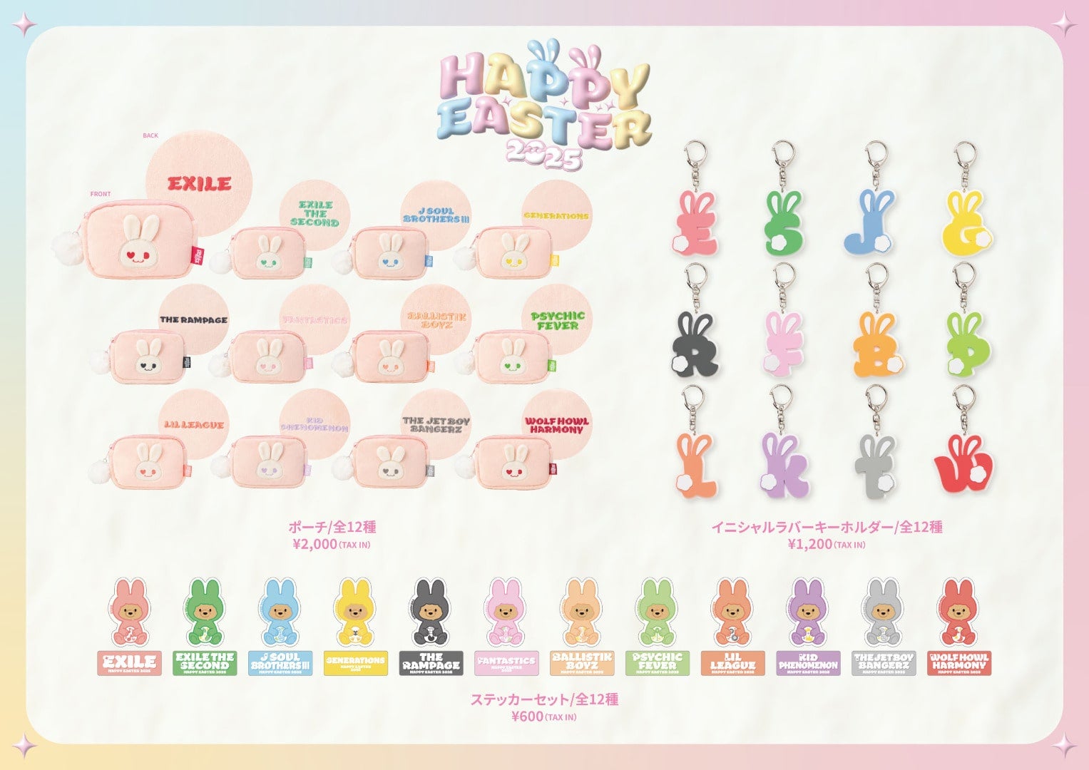 EXILE TRIBE STATION ONLINE STORE｜ニュース一覧