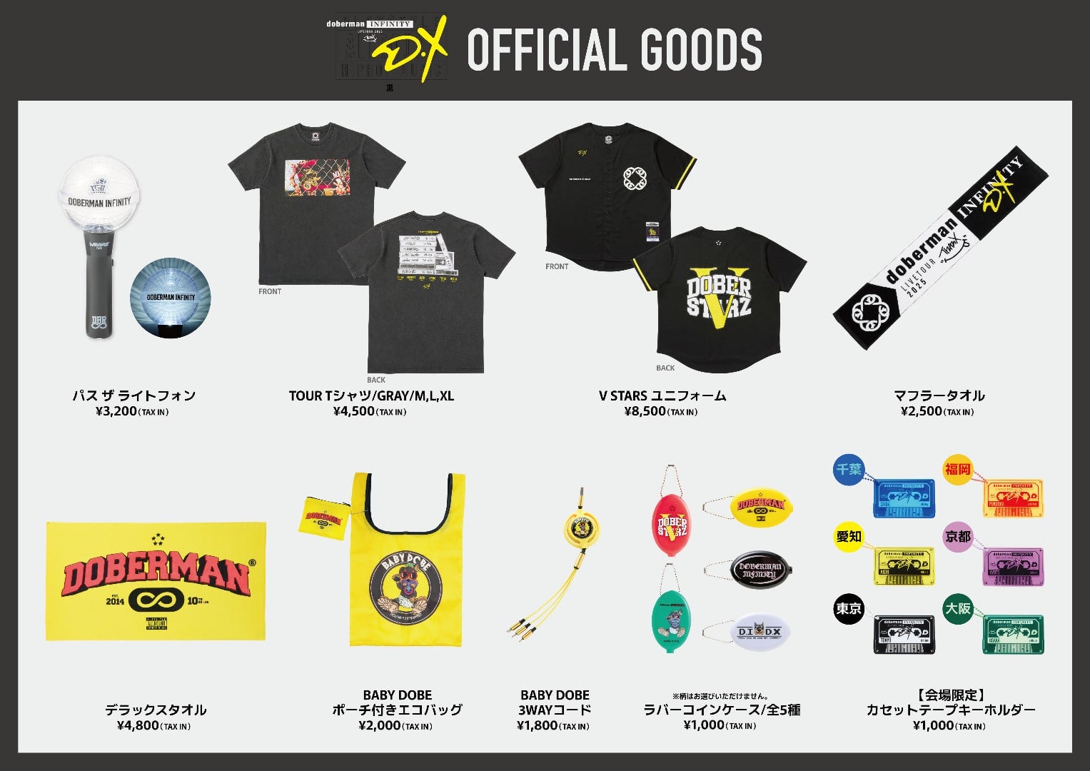 EXILE TRIBE STATION ONLINE STORE｜ニュース一覧