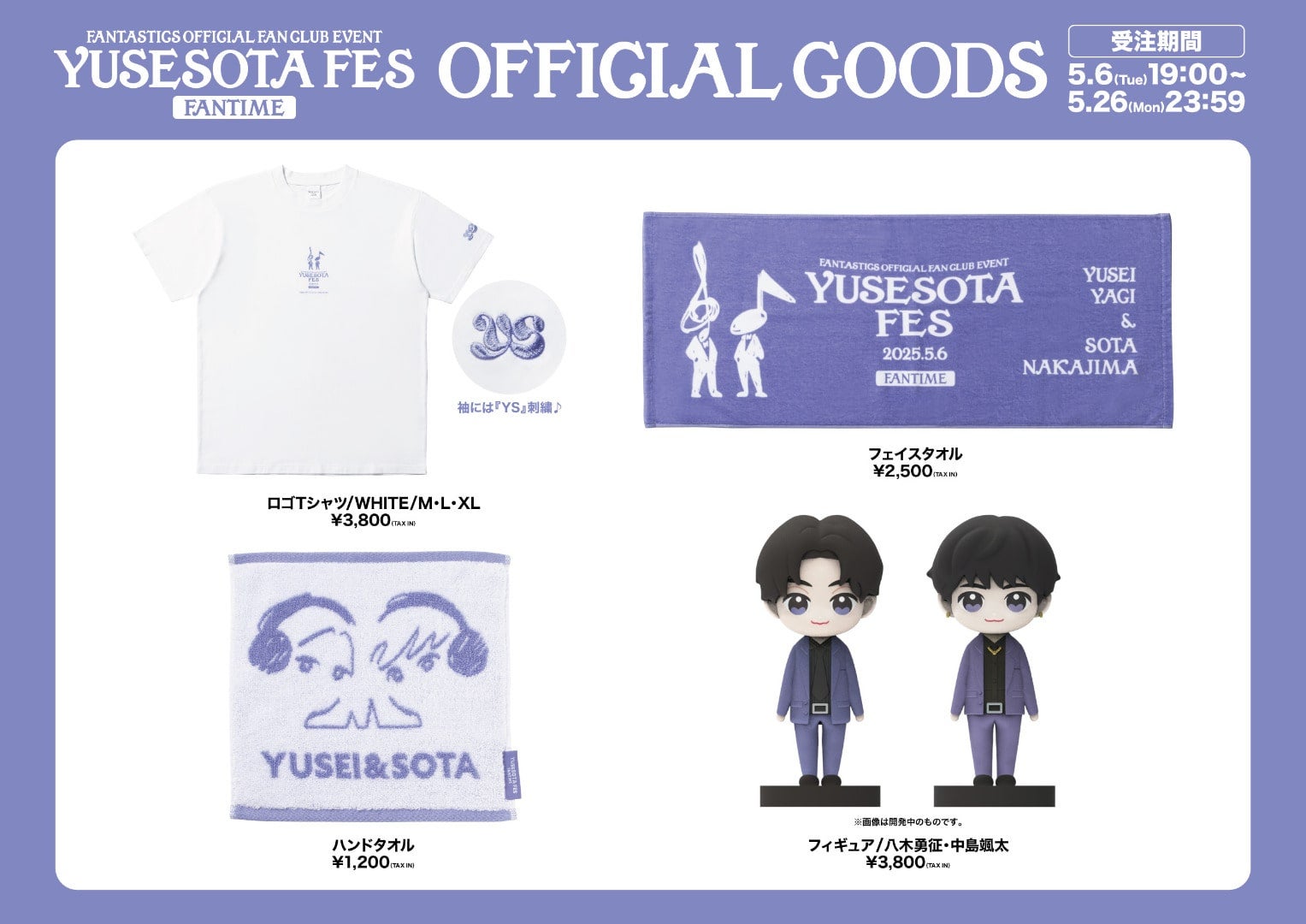 EXILE TRIBE STATION ONLINE STORE｜ニュース一覧