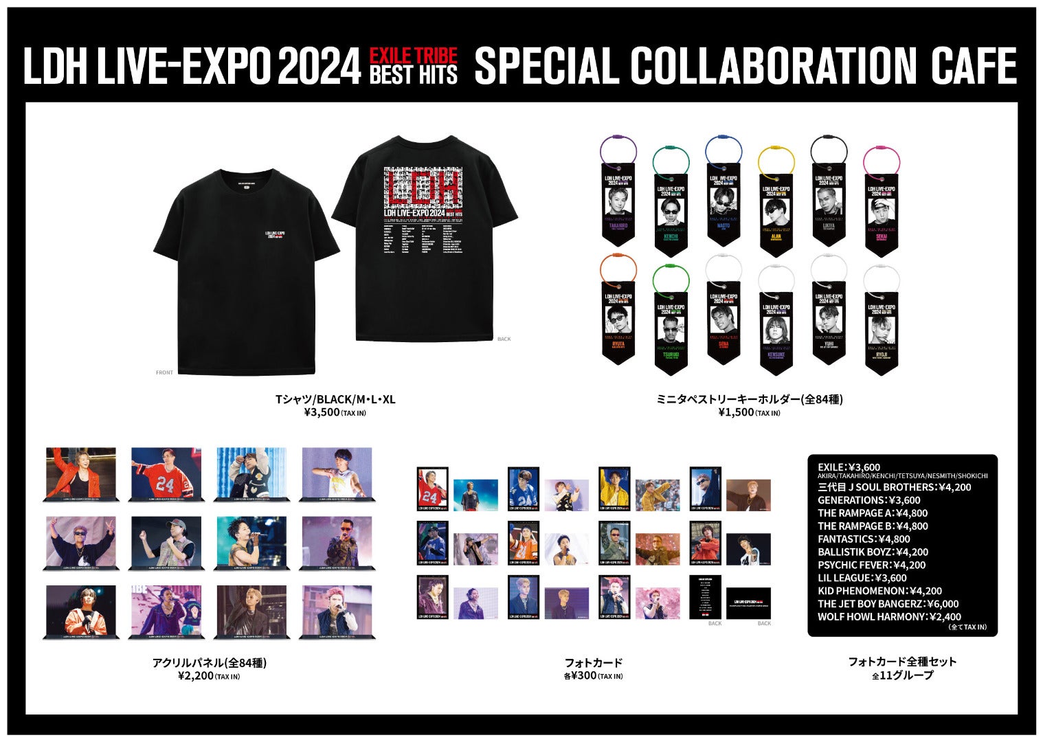 EXILE TRIBE STATION ONLINE STORE｜ニュース一覧