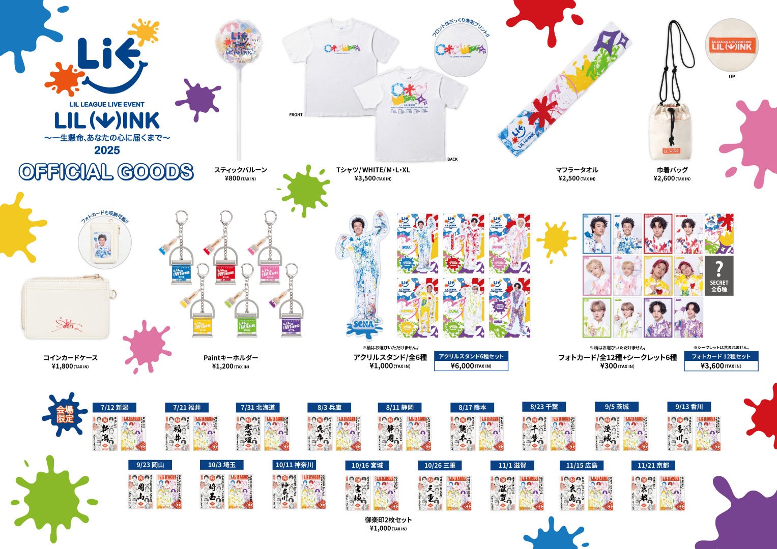 リルリーグ グッズ アクスタ トレカ Tシャツ など EXILE TRIBE STATION