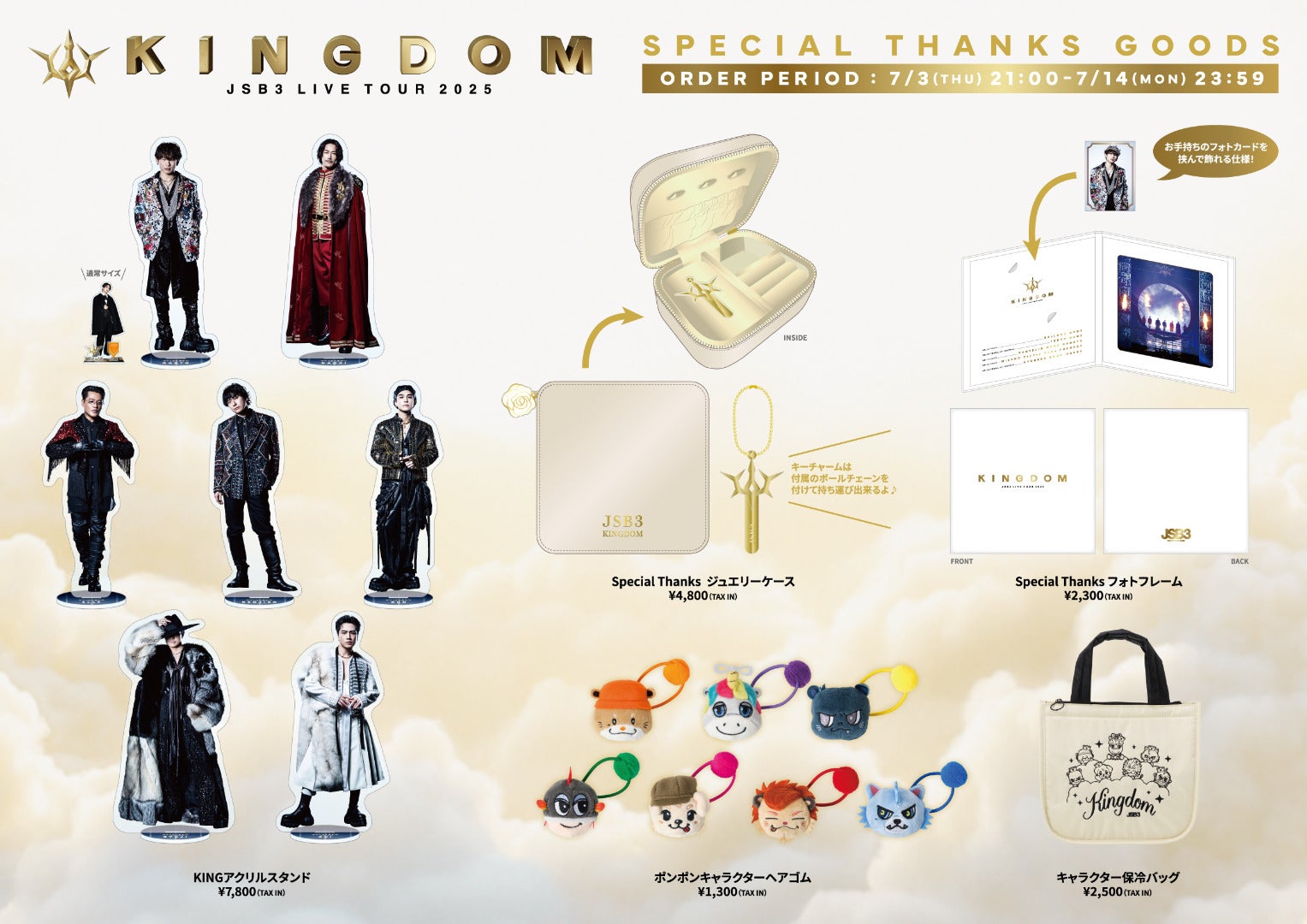 EXILE TRIBE STATION ONLINE STORE｜ニュース一覧