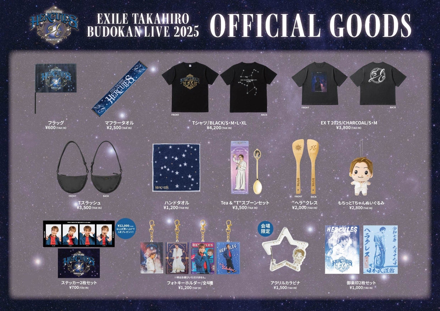 EXILE TRIBE STATION ONLINE STORE｜ニュース一覧