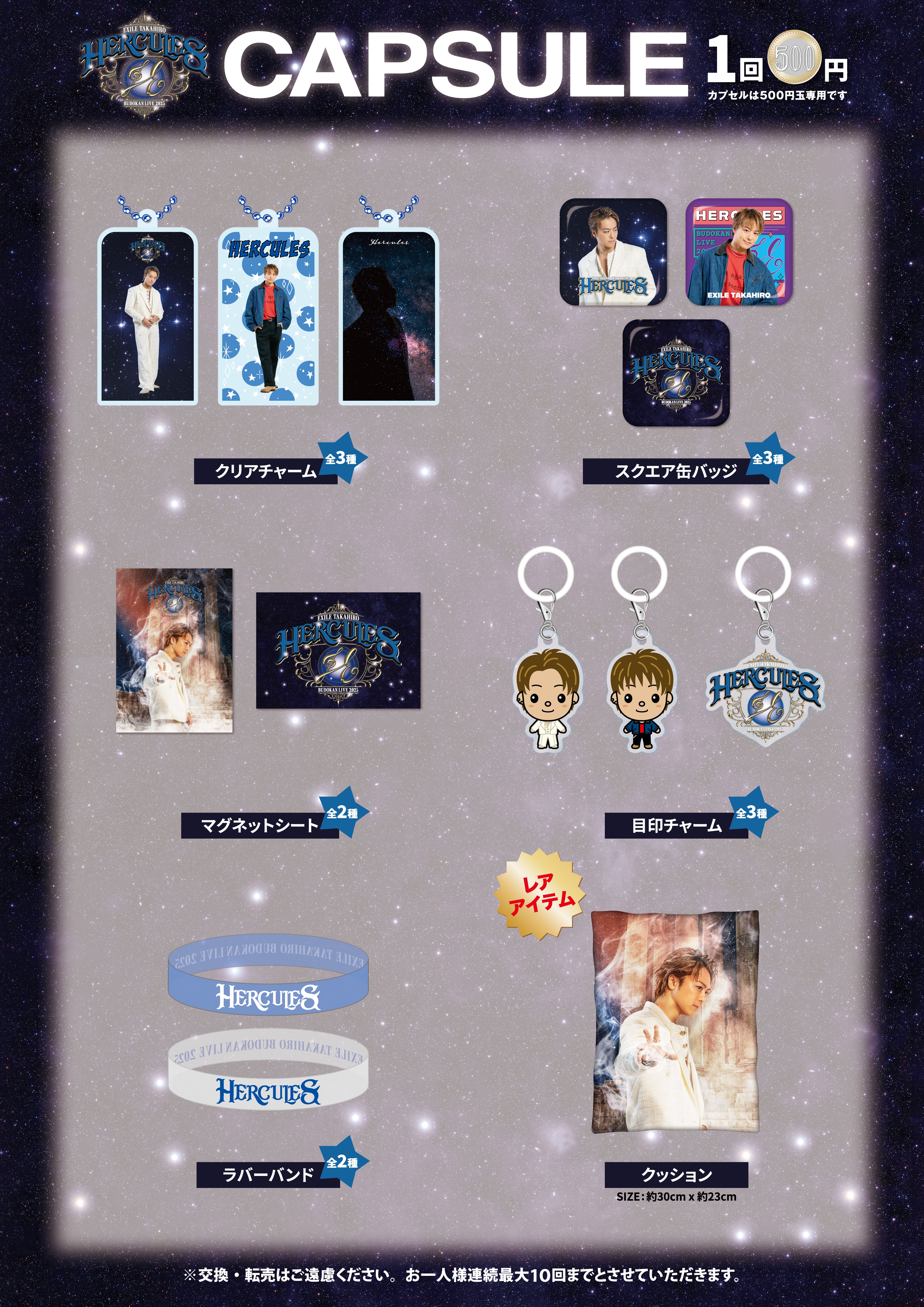 EXILE TRIBE STATION ONLINE STORE｜ニュース一覧