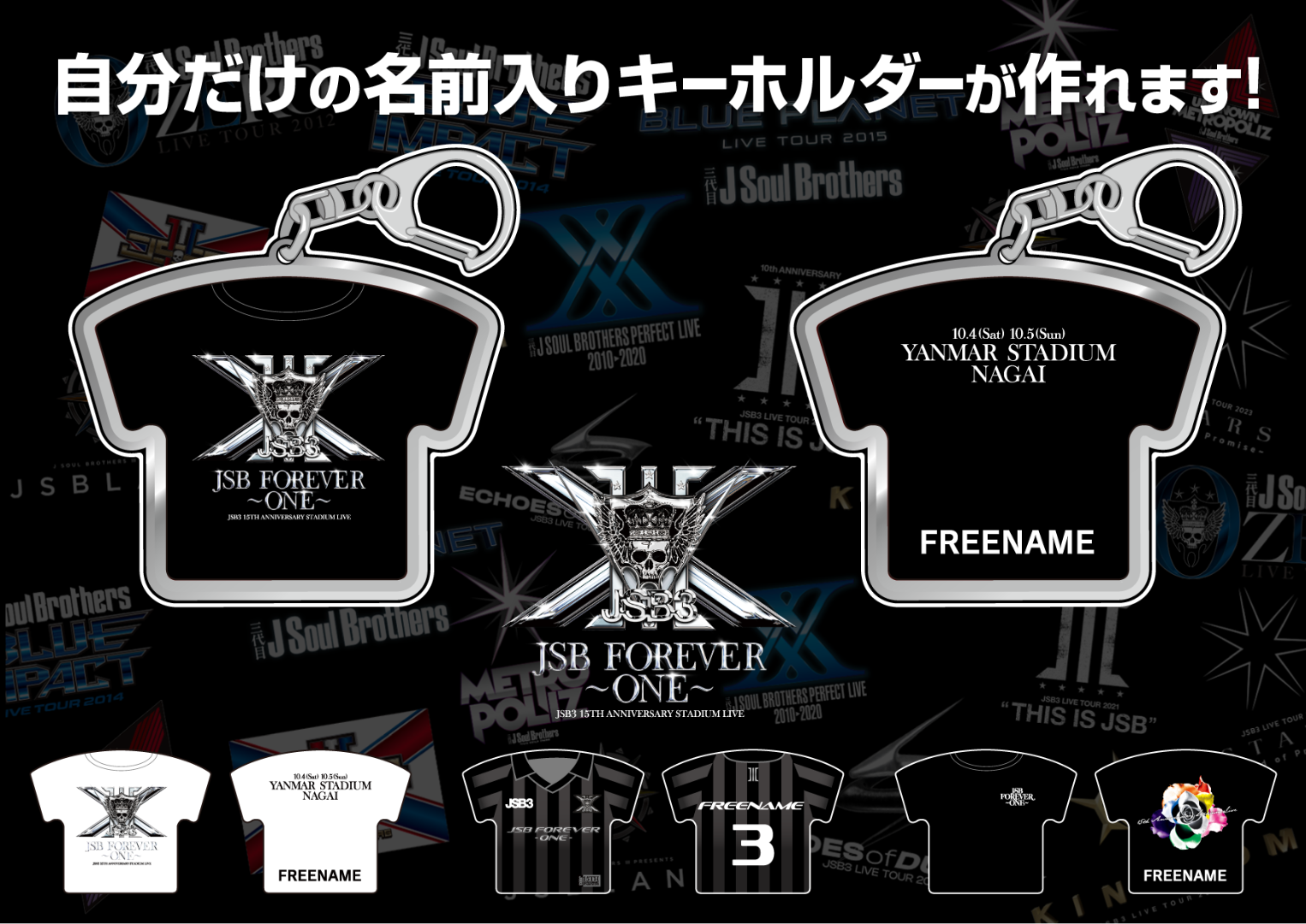 EXILE TRIBE STATION ONLINE STORE｜ニュース一覧