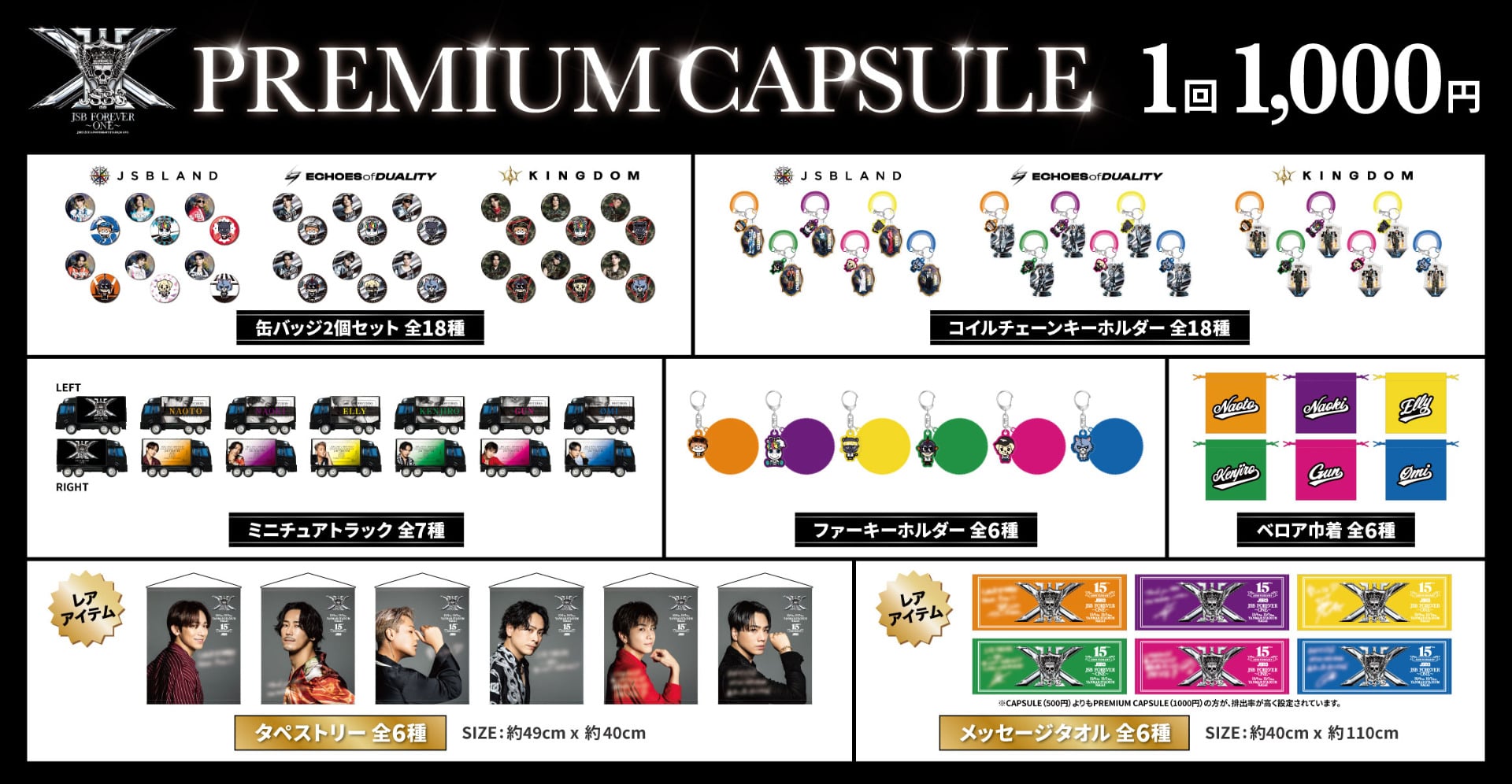 EXILE TRIBE STATION ONLINE STORE｜ニュース一覧