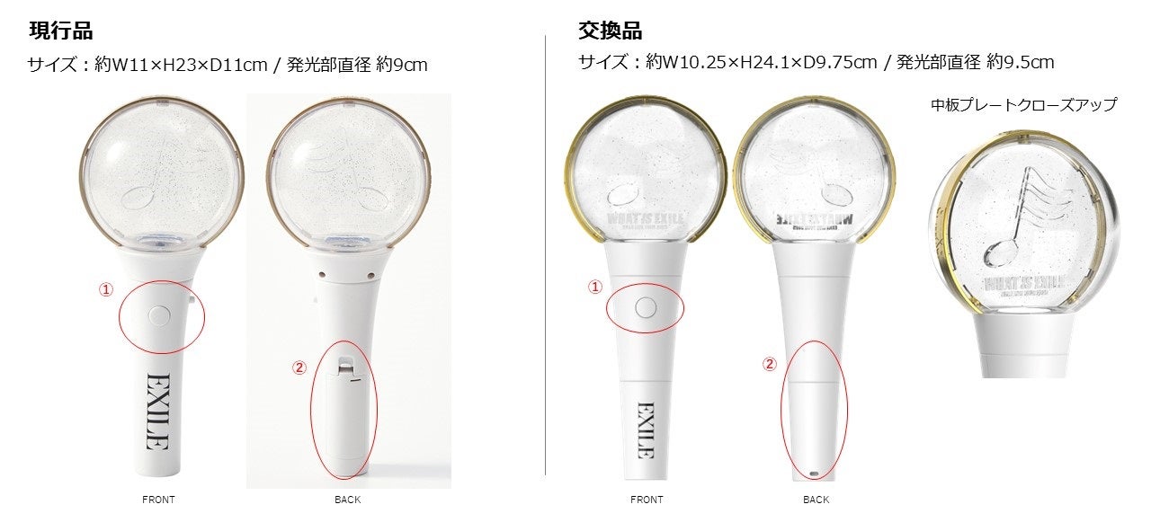 EXILE TRIBE STATION ONLINE STORE｜ニュース一覧