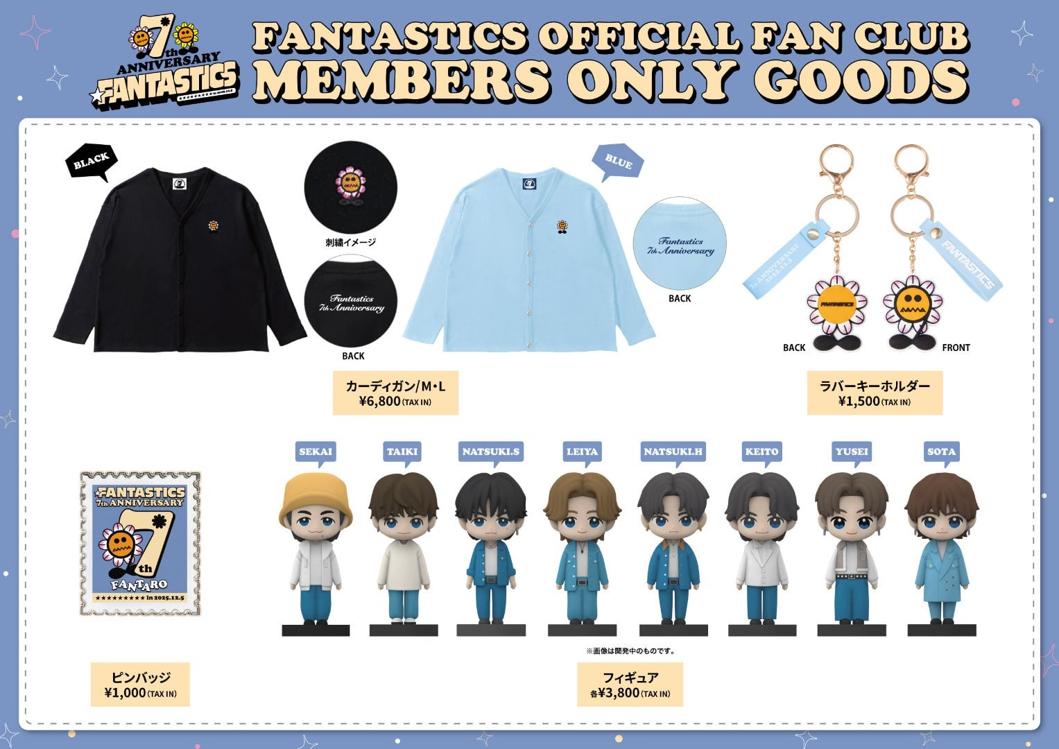 EXILE TRIBE STATION ONLINE STORE｜ニュース一覧