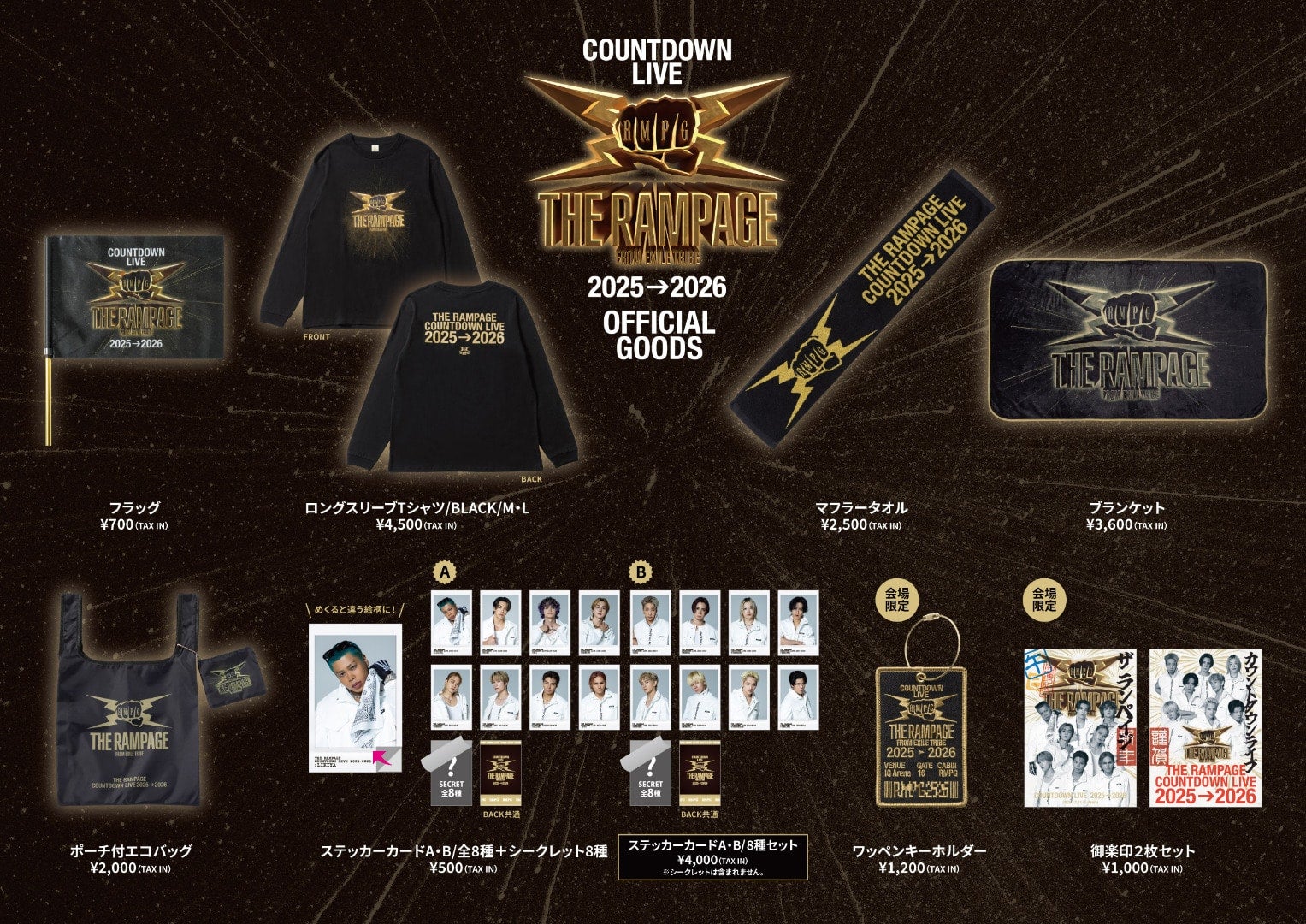 EXILE TRIBE STATION ONLINE STORE｜ニュース一覧