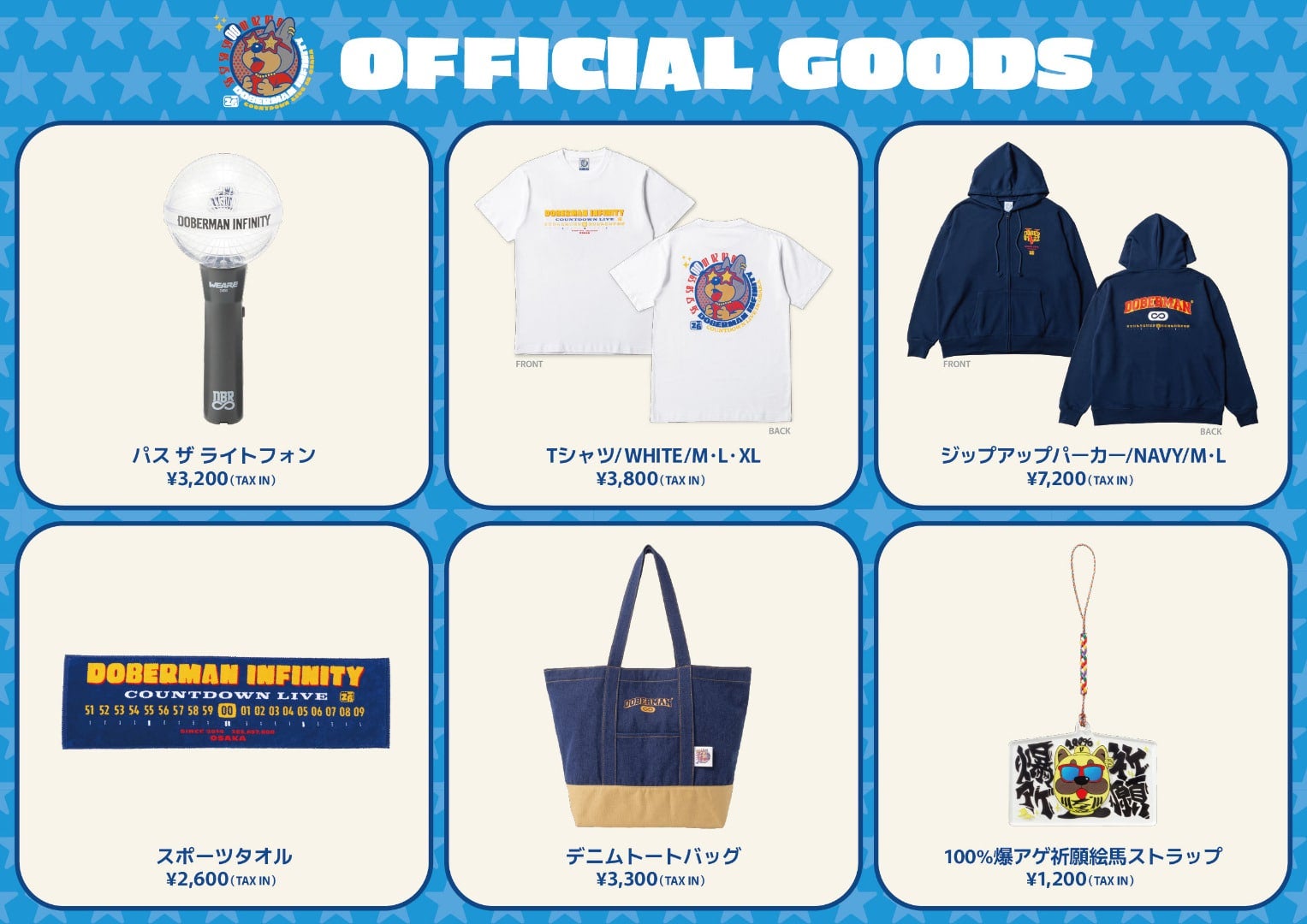 EXILE TRIBE STATION ONLINE STORE｜ニュース一覧