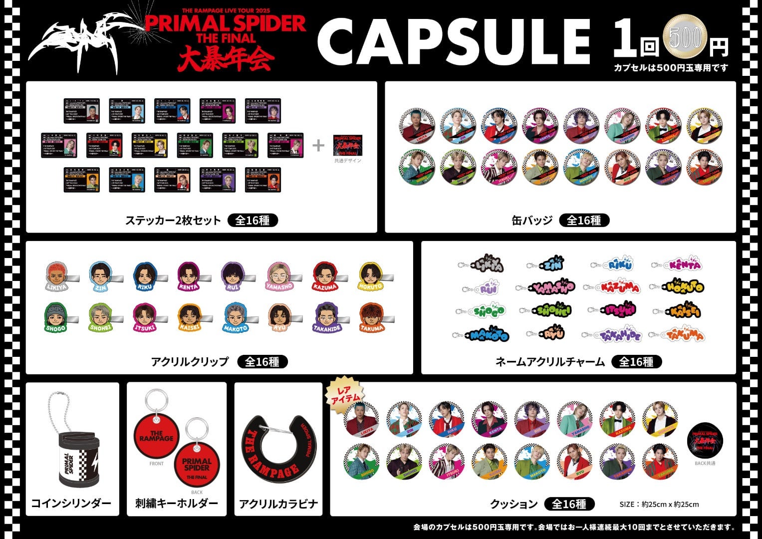 EXILE TRIBE STATION ONLINE STORE｜ニュース一覧