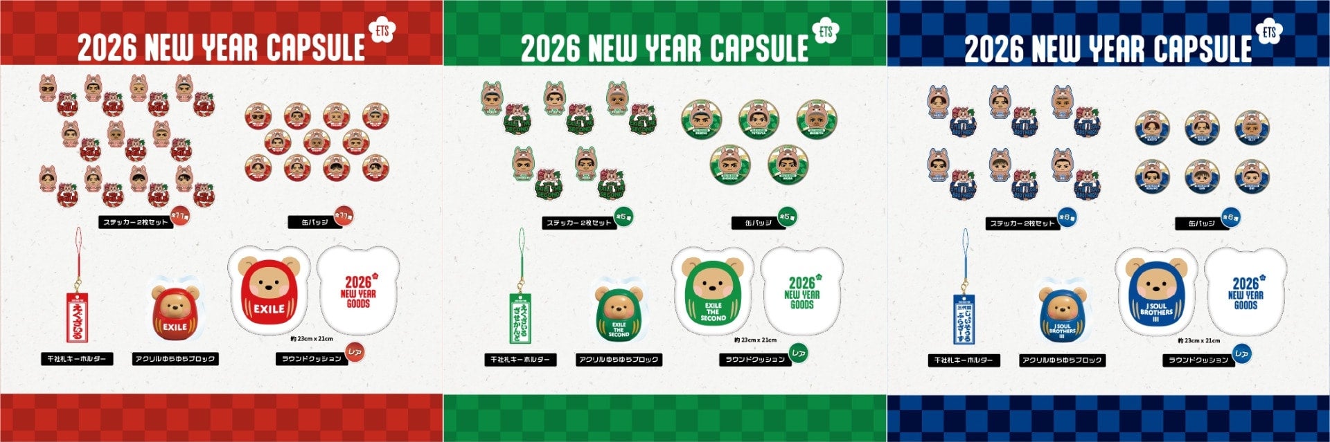 EXILE TRIBE STATION ONLINE STORE｜ニュース一覧