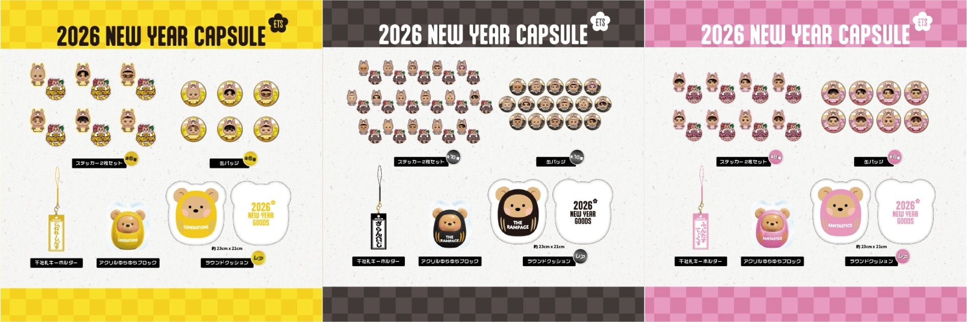 EXILE TRIBE STATION ONLINE STORE｜ニュース一覧