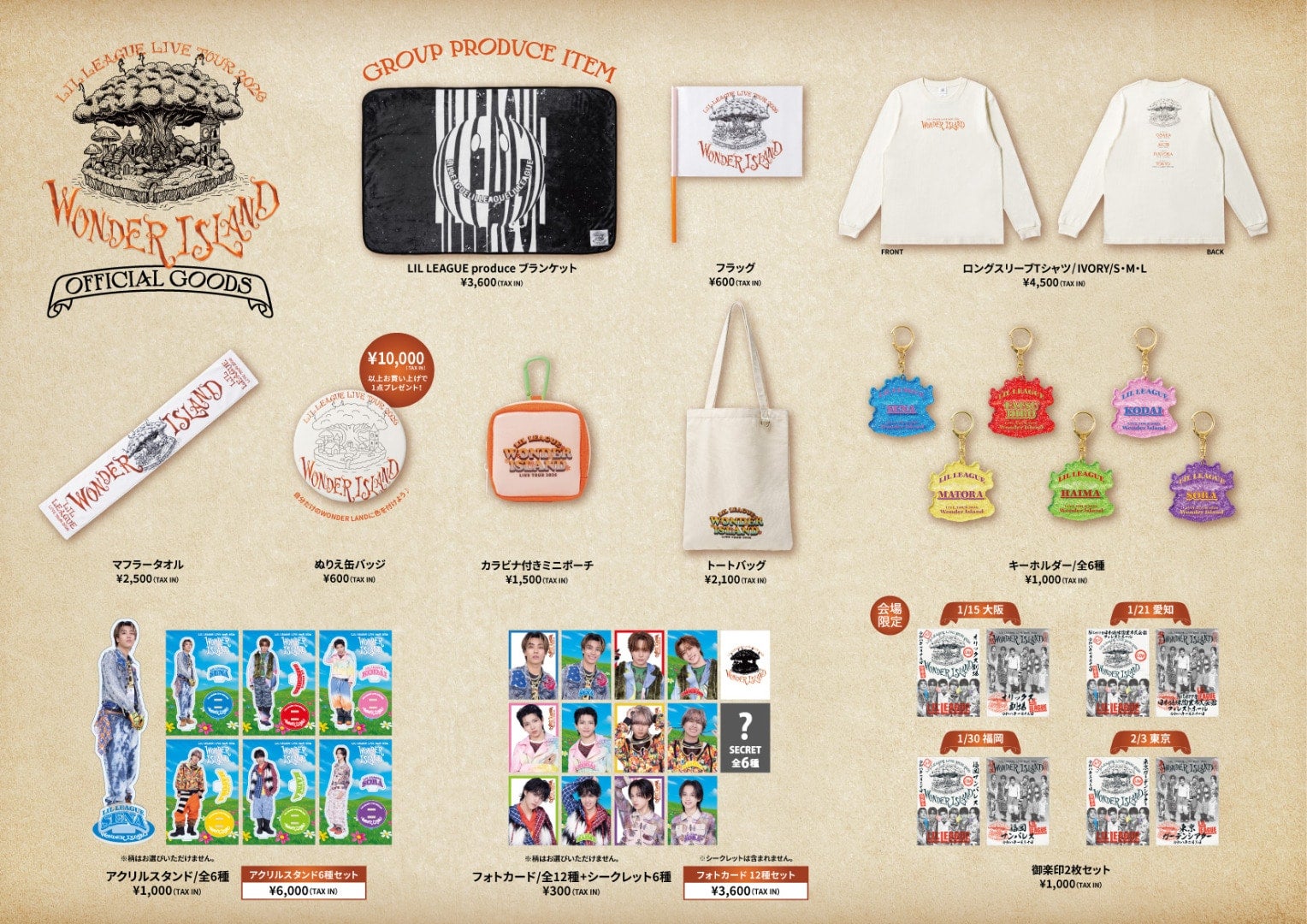 EXILE TRIBE STATION ONLINE STORE｜ニュース一覧