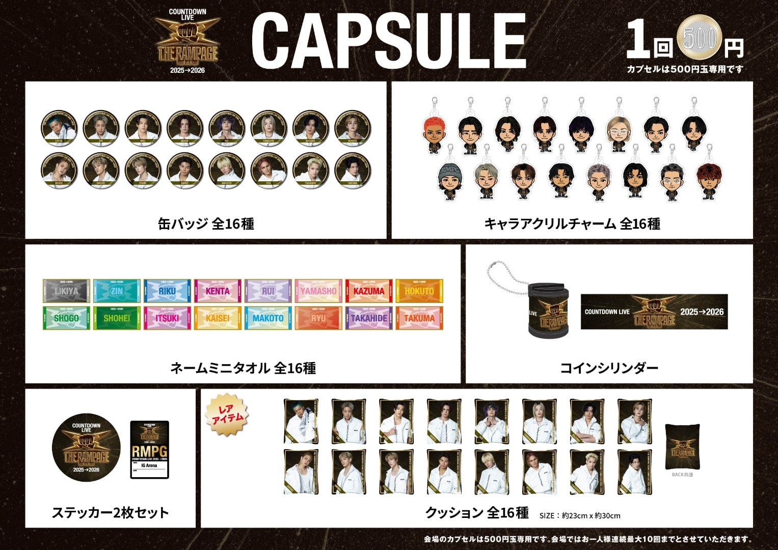 EXILE TRIBE STATION ONLINE STORE｜ニュース一覧