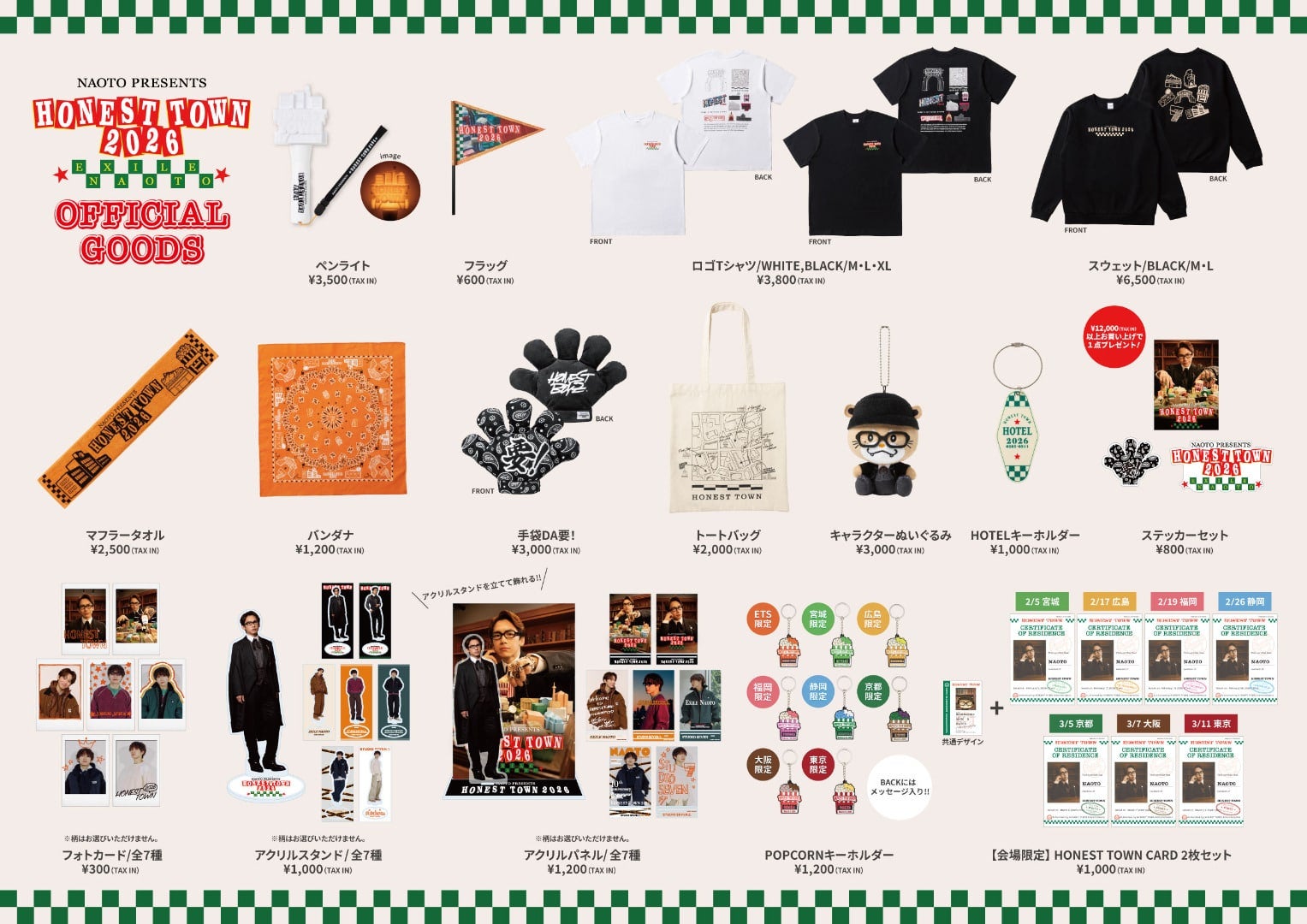 EXILE TRIBE STATION ONLINE STORE｜ニュース一覧