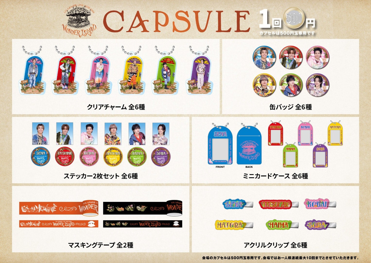 EXILE TRIBE STATION ONLINE STORE｜ニュース一覧