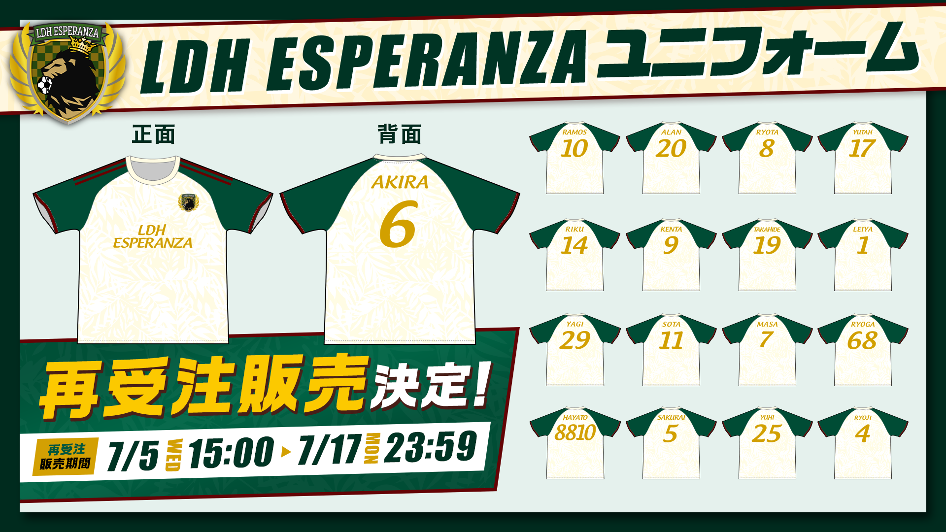 EXILE TRIBE STATION ONLINE STORE｜ニュース一覧