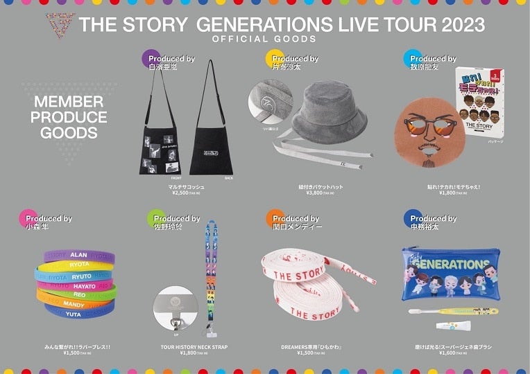 EXILE TRIBE STATION ONLINE STORE｜ニュース一覧