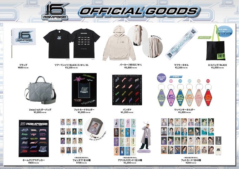 EXILE TRIBE STATION ONLINE STORE｜ニュース一覧