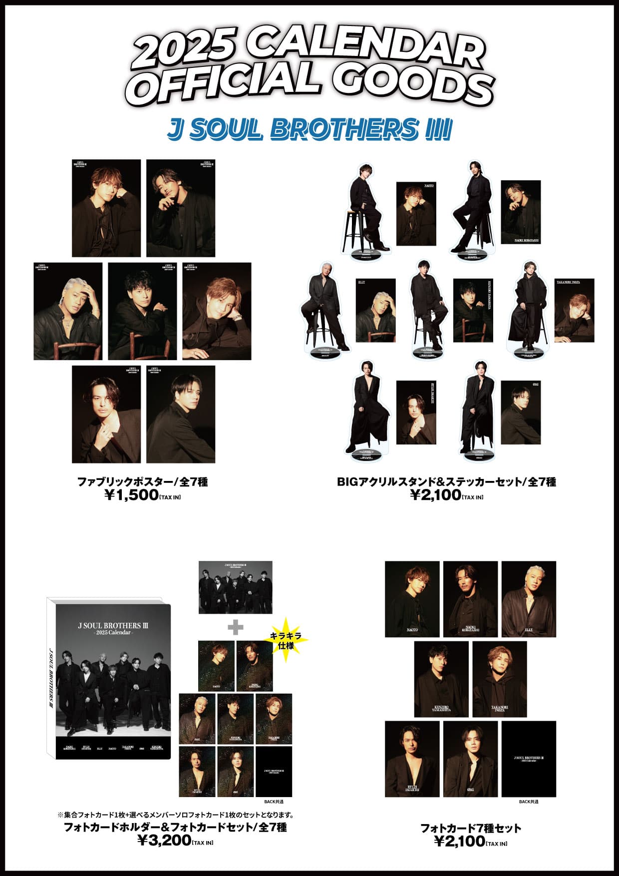 EXILE TRIBE STATION ONLINE STORE｜ニュース一覧