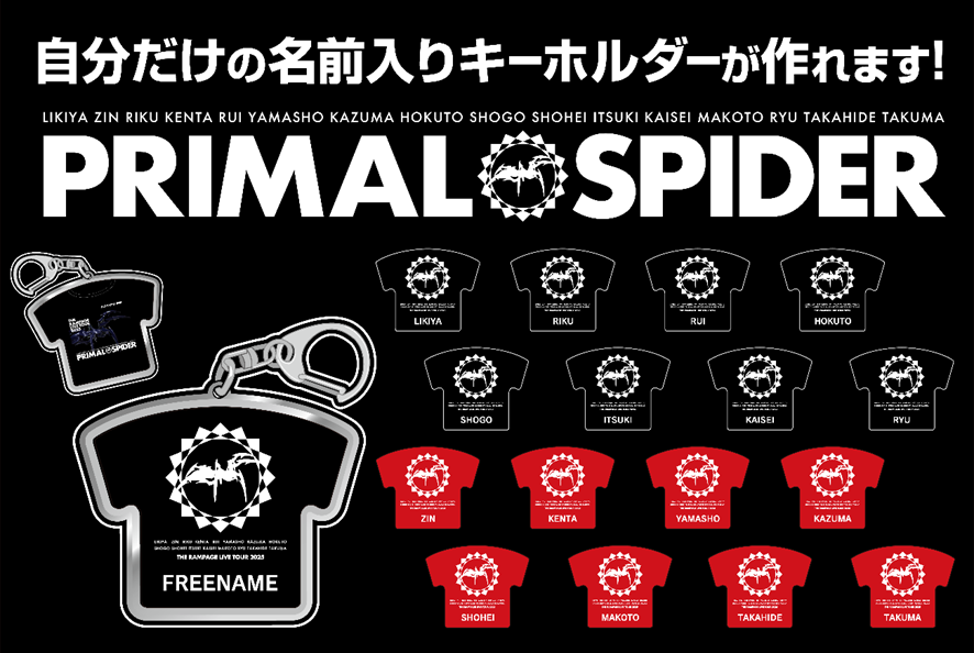 EXILE TRIBE STATION ONLINE STORE｜ニュース一覧