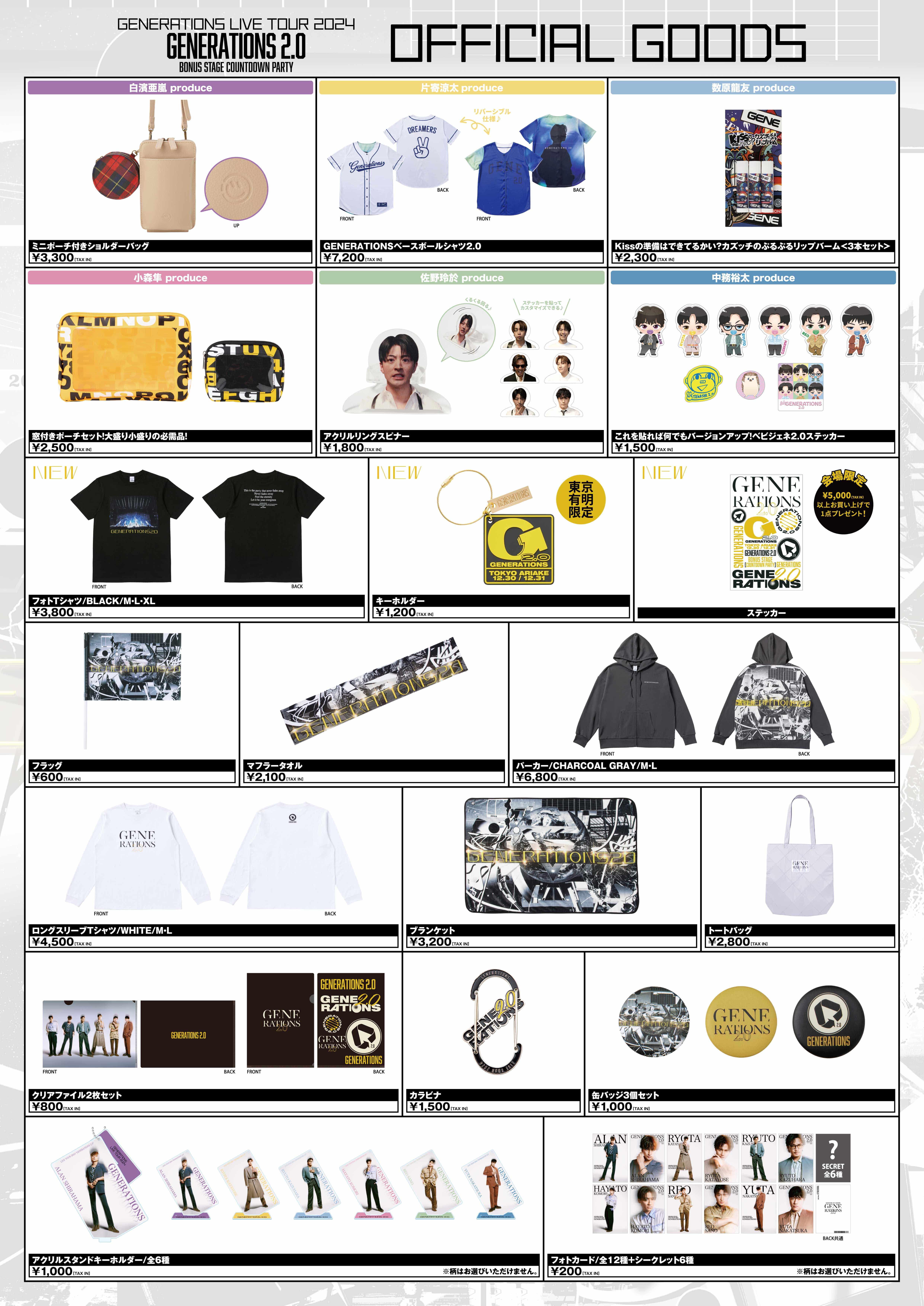EXILE TRIBE STATION ONLINE STORE｜GENERATIONS LIVE TOUR 2024